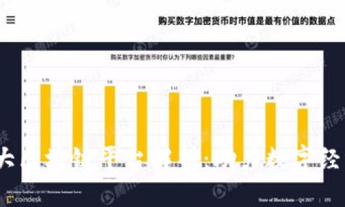 2023年十大区块链平台解析：助力数字经济的新时代