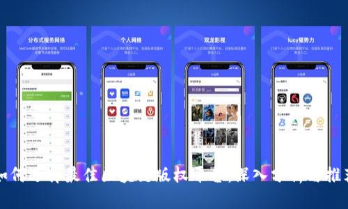 如何选择最佳区块链版权平台：深入分析与推荐