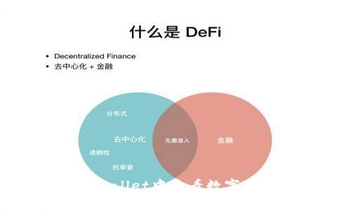 如何在TPWallet中查看数字货币的单价
