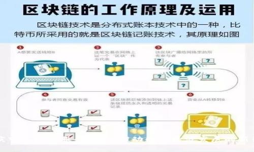 重庆市区块链服务平台：推动数字经济发展的新引擎