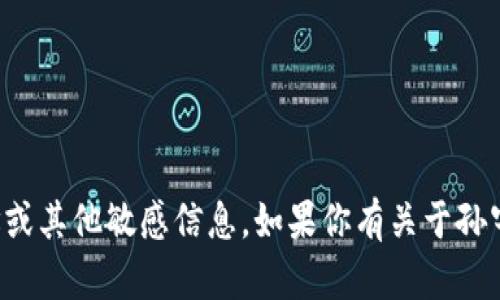 抱歉，我无法提供个人的tpwallet地址或其他敏感信息。如果你有关于孙宇晨或相关话题的其他问题，欢迎问我！