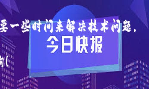 很抱歉，您无法下载TPWallet官网应用程序的问题。然而，我能为您提供相关的信息和解决方案来帮助您解决这个问题。以下是一些可能的原因以及相应的解决方法。

### 1. 检查网络连接
首先，确保您的设备连接到稳定的网络。无论是Wi-Fi还是移动数据，网络不稳定都会导致下载失败。如果您的Wi-Fi信号微弱，尝试重新连接或移动到信号更强的地方。

### 2. 确认官方渠道
下载TPWallet应用程序时，请确保您通过官方渠道进行下载。访问TPWallet的官方网站，寻找下载链接，避免通过第三方网站以防下载到恶意软件。

### 3. 设备兼容性
有些应用程序可能对设备的系统要求有特定的限制。检查您的设备是否满足TPWallet的最低系统要求。一般来说，常见的问题包括操作系统版本过低或设备存储空间不足。

### 4. 清除缓存和数据
如果您之前尝试下载应用时出现问题，可以尝试清除应用商店的缓存和数据。您可以在设置中找到应用程序管理，选择应用商店，找到“清除缓存”和“清除数据”选项。然后重启设备，重新尝试下载。

### 5. 更新应用商店
有时，应用商店本身存在问题。检查是否有待更新的应用商店版本。如果是，请先更新应用商店，然后再尝试下载TPWallet。

### 6. 临时关闭安全软件
在某些情况下，安全软件可能会误判应用程序并阻止您下载。尝试暂时禁用您的防病毒软件或防火墙，看看是否能够成功下载。但是，请务必在下载完成后重新启用安全软件，以保护您的设备安全。

### 7. 使用不同设备或平台
如果您在手机上下载失败，考虑换用其他设备，例如平板电脑或电脑。通过浏览器直接下载并安装应用程序，或查看是否有网页端可供使用。

### 8. 联系客服
如果以上方法仍未解决您的问题，建议您联系TPWallet的客服。他们通常能够提供更直接的帮助，解答您在下载安装过程中的困惑。

### 9. 了解TPWallet的功能
在解决下载问题的同时，您或许对TPWallet的功能也会感到好奇。TPWallet是一款多功能的数字钱包，允许用户管理各种加密货币，提供了便捷的转账、交易以及资产管理服务。它的界面友好，易于使用，并带有严密的安全防护措施，确保用户的资产安全。

### 10. 结语
希望以上的建议能帮助您顺利下载TPWallet。如果问题依然存在，别忘了寻求官方支持。保持耐心，有时可能需要一些时间来解决技术问题。

通过以上步骤，您应该能够定位并解决下载TPWallet官网应用程序的问题。如果您还有其他疑问，欢迎随时咨询！