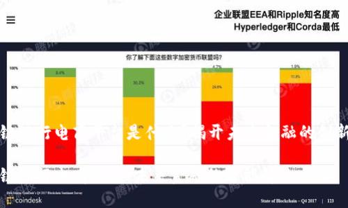 区块链银行电商平台是什么？揭开未来金融的创新之路

区块链银行电商平台：未来金融的智能解决方案
