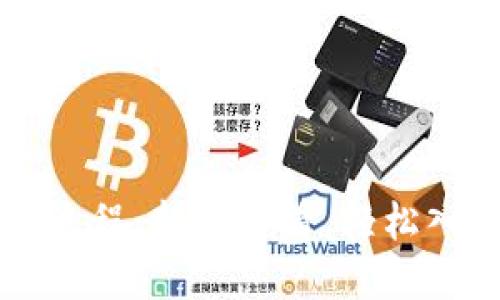 TPWallet买币流程：新手必看，轻松入门区块链投资