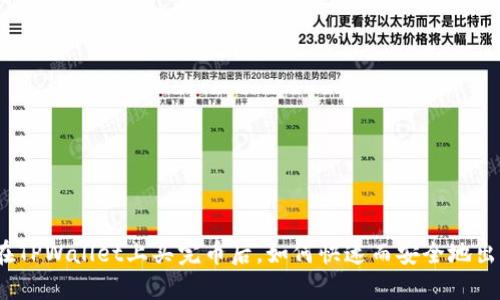 : 在TPWallet上买完币后，如何快速而安全地出售？