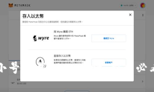 被问内容  
如何在非小号下载TPWallet：新手必看详细指南