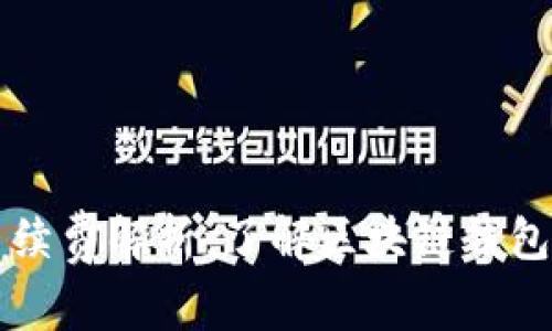 TPWallet手续费解析：了解区块链钱包的交易成本