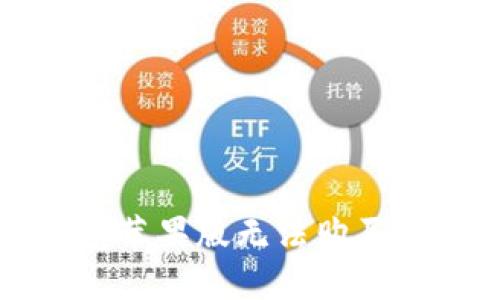 如何解决TP钱包苹果版无法购买加密货币的问题