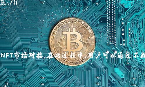   使用TPWallet地址购买加密货币的完整指南 / 

 guanjianci TPWallet, 买币, 加密货币, 钱包, 区块链 /guanjianci 

引言
在当今数字经济迅速发展的时代，越来越多的人投身于加密货币的世界。TPWallet作为一种便捷的数字钱包，提供了多种功能与服务，让用户能够轻松安全地管理他们的虚拟资产。无论你是加密货币的新手还是资深投资者，了解如何在TPWallet中通过地址购买币都是一项非常重要的技能。在这篇文章中，我们将详细讲解使用TPWallet进行购买的步骤、注意事项以及相关的实用技巧。

什么是TPWallet？
TPWallet是一款高度安全且功能全面的加密货币钱包，支持多种主流数字货币。它不仅仅是一个存储数字资产的工具，更是一个连接用户与区块链、去中心化应用（DApp）乃至整个数字货币生态的桥梁。用户可以通过TPWallet进行币的买卖、交易、转账，甚至参与DeFi（去中心化金融）项目。

步骤一：下载并安装TPWallet
在购买币之前，首先需要确保你的手机或电脑上安装了TPWallet。你可以前往TPWallet的官方网站或应用商店下载相应的版本。安装完成后，打开应用并创建一个新钱包，或者导入你已有的钱包。

步骤二：创建或导入钱包
如果你是新用户，选择“创建新钱包”。系统将要求你设置一个安全的密码来保护你的钱包。请务必记住这个密码，因为一旦丢失，将无法找回。此外，系统还会提供一组助记词，务必将其妥善保管。这组助记词不仅是恢复钱包的唯一凭证，还有助于增强钱包的安全性。

步骤三：充值资金
在TPWallet中，你需要先为钱包充值才能购买加密货币。借助单击“充值”按钮，系统会生成一个你的钱包地址。你可以通过其他钱包或者交易所将资金转入这个地址。请确保选择正确的网络，以免资金丢失。

步骤四：选择合适的币种
当资金到账后，你就可以选择要购买的加密货币。TPWallet支持多种币种，包括比特币、以太坊以及许多其他热门数字资产。在选择币种时，可以通过查看市场行情、考察项目背景等手段，分析币种的投资价值。

步骤五：通过地址购买币
接下来，你需要找到“购买”或“交易”选项。在这个界面上，你可以选择想要购买的币种以及对应的金额。此时，如果你已经有了合适的币种地址，可以直接输入地址进行交易。TPWallet会提供相应的手续费信息。在确认所有信息无误后，点击“确认交易”。请耐心等待，交易完成后购买的币将会自动显示在你的钱包中。

交易注意事项
在整个交易过程中，有几个注意事项是你必须要牢记的。首先，确保在进行交易前，仔细核对输入的地址，任何地址的错误都可能导致资金的永久丢失。此外，在选择交易对时，尽量选择流动性高的币种，以避免在交易时遭遇滑点。此外，掌握交易手续费的信息也是至关重要的，了解不同币种的转账及交易费用，可以帮助你在买币时做出更经济的选择。

总结
使用TPWallet通过地址购买加密货币是一个简单而有效的过程。正确理解每一个步骤，并做好充分的准备工作，将有效降低投资的风险，也能让你在数字货币的世界中游刃有余。随着技术的不断进步，加密货币的市场也会日益庞大，欢迎大家积极探索和参与其中。

常见问题解答
在学习使用TPWallet的过程中，可能会遇到一些常见问题，下面是我们为大家整理的一些问题及解答：
ul
    listrongQ: TPWallet安全吗？/strongbrA: TPWallet注重用户的资金安全，采用多重加密技术保障用户钱包的安全性。此外，用户需定期更新密码，增强账户安全防范。/li
    listrongQ: 如何找回丢失的助记词？/strongbrA: 助记词是钱包恢复的唯一凭证，一旦丢失将无法找回，因此一定要妥善保存，并备份在安全的地方。/li
    listrongQ: 在TPWallet中能否进行法币交易？/strongbrA: TPWallet主要支持数字货币的交易，而非法币交易通常需要借助其他交易所进行。/li
/ul

未来展望
随着区块链技术的发展，TPWallet及其他数字钱包也会不断迭代升级，可能会引入更多的功能，如跨链交易、钱包聚合等新兴功能，也可能会与更多的去中心化金融协议和NFT市场对接。在此过程中，用户可以通过不断学习，提升自己的投资能力和技术分析水平，来捕捉更多的市场机会。

最后，希望这篇详尽的指南能够帮助你更好地理解如何在TPWallet中通过地址买币。愿每位投资者都能在这片新鲜的数字货币世界中获得成功与收益。