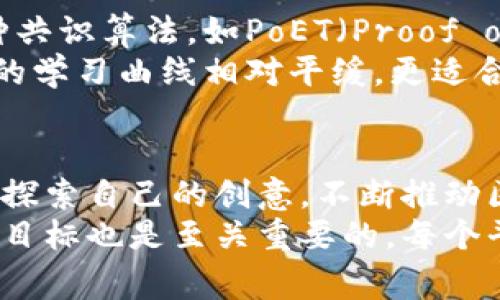 区块链开发平台：2023年5款免费软件推荐/
区块链, 开发平台, 免费软件, 区块链技术, 去中心化/guanjianci

引言
随着区块链技术的迅猛发展，越来越多的开发者开始投身于这个充满潜力的领域。区块链不仅仅是一种新的技术，它已逐渐成为一种变革性的方法，影响着金融、供应链管理、数字身份等多个行业。为了鼓励更多的开发者参与其中，许多平台和工具以免费或开源的方式提供给用户。
本文将详细介绍2023年最受欢迎的免费的区块链开发平台软件，帮助想要入门或深入了解区块链开发的朋友们找到合适的工具。

一、以太坊（Ethereum）
作为最著名的区块链平台之一，以太坊以其丰富的生态系统和强大的智能合约功能而闻名。对于那些想要开发去中心化应用（dApps）的开发者来说，以太坊是一个理想的选择。
以太坊提供了免费的开发工具，如Truffle和Ganache。这些工具可以使开发者在本地测试和部署智能合约，避免了高昂的交易费用。此外，以太坊的社区非常活跃，提供了丰富的文档和教程，适合初学者快速上手。

二、Hyperledger Fabric
Hyperledger Fabric是由Linux基金会支持的一个开源区块链框架。它特别适用于需要在多个信任方之间安全共享数据的场景，如金融服务和供应链管理。与以太坊不同，Hyperledger Fabric采用了许可链的方式，给企业用户提供了更高的隐私保护。
使用Hyperledger Fabric，开发者可以定义自己的网络结构，创建多种不同的链码。尽管学习曲线较为陡峭，但一旦掌握，便可实现灵活多样的应用。

三、波卡（Polkadot）
波卡是一个新兴的跨链平台，它致力于解决不同区块链之间的互操作性问题。开发者可以利用波卡的“平行链”功能，构建并连接多个链。此平台适用于那些需要通过不同链进行数据和资产交换的项目。
波卡的开发工具是Substrate，一个帮助开发者快速构建自定义区块链框架的工具。使用Substrate，开发者可以轻松实现想要的特性，同时享受到波卡网络的安全性和互操作性。值得一提的是，Substrate虽然功能强大，但依旧保持免费使用，极大地方便了开发者探索创新。

四、Corda
Corda是一款由R3开发的专注于金融领域的区块链平台。它允许金融机构以去中心化的方式来处理交易，但不需要完全公开所有信息。这使得它在遵守法规和保护客户隐私方面具有显著优势。
Corda的设计理念是尽量减少网络中需要共享的信息，只在相关方之间共享必要的数据。这种方式使得开发者在创建合规应用时更加灵活。R3提供的开发工具也都是免费的，极大地降低了进入门槛。

五、Chaincode Labs和Hyperledger Sawtooth
Hyperledger Sawtooth是另一个由Linux基金会支持的开源项目，旨在简化区块链应用的开发。区别于其他项目，Sawtooth支持多种共识算法，如PoET（Proof of Elapsed Time）和PBFT（Practical Byzantine Fault Tolerance），极大程度上增强了它的灵活性。
Chaincode Labs提供的工具和资源也是免费的，它们使得开发者有机会快速学习和实践Sawtooth。与以太坊等平台相比，Sawtooth的学习曲线相对平缓，更适合初学者实践。

总结
总之，区块链开发领域正在快速发展，众多免费软件为开发者提供了便利，从而促进了创新。这些开源平台及其工具使开发者能够自由探索自己的创意，不断推动区块链技术的应用。无论是以太坊这样的大型平台，还是Hyperledger和Corda等企业级解决方案，都为区块链开发打开了广阔的前景。
希望本文的介绍能帮助您找到合适的开发工具，提升您的区块链开发技能，开创更多的可能性。在选择平台时，考虑项目的需求和预期目标也是至关重要的。每个平台都有其独特的优势和特性，您可以根据个人喜好和项目需求，进行选择和尝试。未来的区块链之路，期待您的参与与探索！