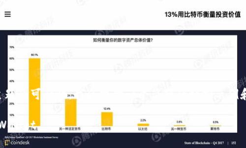 因为内容需要详细解读，建议您确认以下主题的可行性。我会提供一个简短的模拟示例和内容框架。请确认是否需要我进一步深入。

NFT币提取指南：轻松将你的NFT币转至TPWallet