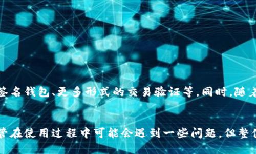 tpwallet可以直接转币吗？了解加密钱包的便捷性与安全性

tpwallet, 加密货币转账, 数字钱包, 安全性, 交易方便/guanjianci

什么是TPWallet？
在当今数字经济快速发展的背景下，加密货币正日益受到大众的关注。TPWallet，作为一种新兴的数字钱包，提供了一个安全且便捷的方式来管理和转移各种加密资产。相较于传统金融系统，加密钱包不仅具备多功能性，还能让用户在交易中享受更多自由。这种钱包支持多种加密货币，包括但不限于比特币、以太坊等主流币种。

TPWallet的基本功能
TPWallet不仅仅是一个存储资产的工具，它具备的功能十分全面。用户可以通过该钱包实现：
ul
    li资产管理：支持多种加密货币的存储与管理，让用户可以轻松查看和监控自己的资产。/li
    li安全转账：使用TPWallet，用户能够快速且安全地进行加密货币转账，无需过多复杂操作。/li
    li交易记录查询：用户可以随时查看自己的交易历史，了解每一笔交易的详情。/li
    li与其他平台的集成：TPWallet与多个交易平台无缝对接，用户可以直接进行交易而无需频繁切换应用。/li
/ul

TPWallet转币的便利性
那么，TPWallet能否直接转币呢？答案是肯定的。在TPWallet中，用户可以直接进行加密货币的转账操作，整个过程简单明了。首先，用户需要在钱包中选择要转账的币种，然后输入接收方的地址，金额以及必要的备注信息，最后确认交易即可。当然，转账前确保系统内有足够的余额是非常重要的。

安全性如何保障
虽然TPWallet提供了便捷的转账服务，但安全性同样不可忽视。在这个数字货币圈子中，安全一直是一个避不开的话题。为了防止资产被盗，TPWallet采取了一系列的安全措施。
ul
    li私钥管理：钱包生成的私钥由用户自行控制，不会上传到任何服务器。用户需妥善保管，确保安全。/li
    li双重认证：在登录或者转账时，TPWallet通常要求用户进行双重验证，以增强账户的安全性。/li
    li数据加密：用户的所有数据都经过强加密处理，确保外部人士无法轻易获取用户的安全信息。/li
/ul

用户体验与评价
尽管TPWallet在安全性和功能性上做得相当不错，但用户的反馈自然是我们最关注的。许多用户在使用TPWallet后表示满意，尤其是在转币方面的顺畅体验。有些用户提到，转账过程快捷并且交易费用相对较低，这无疑提高了用户的满意度。然而，也有部分用户在转账时遭遇了一些问题，比如交易确认速度较慢，这在网络繁忙时尤为明显。

如何使用TPWallet进行转币
对于新手来说，使用TPWallet可能会有一些学习成本。以下是一个简单的使用指南，帮助用户更快速地上手。

ol
    li下载并安装TPWallet：在手机应用商店或官方网站下载钱包应用。/li
    li注册账号：启动应用，填写必要信息以创建新账户。/li
    li充币：在钱包内存入一定数量的加密资产，确保可以进行转账。/li
    li选择转账：在主界面点击“转账”，选择目标币种。/li
    li输入金额和地址：填写接收者的地址和转账金额，并附加备注（可选）。/li
    li确认交易：再次核对信息，确认交易，等待网络确认即可。/li
/ol

未来发展趋势
随着加密货币市场的不断演变，TPWallet作为一款数字钱包，其功能也将不断更新。未来的TPWallet可能会引入更多新技术，提升用户体验和安全性。这包括多签名钱包、更多形式的交易验证等。同时，随着去中心化金融（DeFi）的崛起，TPWallet可能还会引入借贷、质押等新功能，进一步增强其市场竞争力。

总结
TPWallet为用户提供了一个便捷、安全的加密货币转账平台。无论是刚入门的新手，还是已经熟悉市场的资深投资者，都能在TPWallet找到适合自己的功能。尽管在使用过程中可能会遇到一些问题，但整体而言，它的便利性和安全性都给用户带来了良好的体验。随着技术的进步和市场的变化，TPWallet将不断其服务，为更加广泛的用户群体提供理想的解决方案。