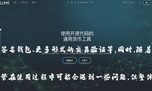 tpwallet可以直接转币吗？了解加密钱包的便捷性与安全性

tpwallet, 加密货币转账, 数字钱包, 安全性, 交易方便/guanjianci

什么是TPWallet？
在当今数字经济快速发展的背景下，加密货币正日益受到大众的关注。TPWallet，作为一种新兴的数字钱包，提供了一个安全且便捷的方式来管理和转移各种加密资产。相较于传统金融系统，加密钱包不仅具备多功能性，还能让用户在交易中享受更多自由。这种钱包支持多种加密货币，包括但不限于比特币、以太坊等主流币种。

TPWallet的基本功能
TPWallet不仅仅是一个存储资产的工具，它具备的功能十分全面。用户可以通过该钱包实现：
ul
    li资产管理：支持多种加密货币的存储与管理，让用户可以轻松查看和监控自己的资产。/li
    li安全转账：使用TPWallet，用户能够快速且安全地进行加密货币转账，无需过多复杂操作。/li
    li交易记录查询：用户可以随时查看自己的交易历史，了解每一笔交易的详情。/li
    li与其他平台的集成：TPWallet与多个交易平台无缝对接，用户可以直接进行交易而无需频繁切换应用。/li
/ul

TPWallet转币的便利性
那么，TPWallet能否直接转币呢？答案是肯定的。在TPWallet中，用户可以直接进行加密货币的转账操作，整个过程简单明了。首先，用户需要在钱包中选择要转账的币种，然后输入接收方的地址，金额以及必要的备注信息，最后确认交易即可。当然，转账前确保系统内有足够的余额是非常重要的。

安全性如何保障
虽然TPWallet提供了便捷的转账服务，但安全性同样不可忽视。在这个数字货币圈子中，安全一直是一个避不开的话题。为了防止资产被盗，TPWallet采取了一系列的安全措施。
ul
    li私钥管理：钱包生成的私钥由用户自行控制，不会上传到任何服务器。用户需妥善保管，确保安全。/li
    li双重认证：在登录或者转账时，TPWallet通常要求用户进行双重验证，以增强账户的安全性。/li
    li数据加密：用户的所有数据都经过强加密处理，确保外部人士无法轻易获取用户的安全信息。/li
/ul

用户体验与评价
尽管TPWallet在安全性和功能性上做得相当不错，但用户的反馈自然是我们最关注的。许多用户在使用TPWallet后表示满意，尤其是在转币方面的顺畅体验。有些用户提到，转账过程快捷并且交易费用相对较低，这无疑提高了用户的满意度。然而，也有部分用户在转账时遭遇了一些问题，比如交易确认速度较慢，这在网络繁忙时尤为明显。

如何使用TPWallet进行转币
对于新手来说，使用TPWallet可能会有一些学习成本。以下是一个简单的使用指南，帮助用户更快速地上手。

ol
    li下载并安装TPWallet：在手机应用商店或官方网站下载钱包应用。/li
    li注册账号：启动应用，填写必要信息以创建新账户。/li
    li充币：在钱包内存入一定数量的加密资产，确保可以进行转账。/li
    li选择转账：在主界面点击“转账”，选择目标币种。/li
    li输入金额和地址：填写接收者的地址和转账金额，并附加备注（可选）。/li
    li确认交易：再次核对信息，确认交易，等待网络确认即可。/li
/ol

未来发展趋势
随着加密货币市场的不断演变，TPWallet作为一款数字钱包，其功能也将不断更新。未来的TPWallet可能会引入更多新技术，提升用户体验和安全性。这包括多签名钱包、更多形式的交易验证等。同时，随着去中心化金融（DeFi）的崛起，TPWallet可能还会引入借贷、质押等新功能，进一步增强其市场竞争力。

总结
TPWallet为用户提供了一个便捷、安全的加密货币转账平台。无论是刚入门的新手，还是已经熟悉市场的资深投资者，都能在TPWallet找到适合自己的功能。尽管在使用过程中可能会遇到一些问题，但整体而言，它的便利性和安全性都给用户带来了良好的体验。随着技术的进步和市场的变化，TPWallet将不断其服务，为更加广泛的用户群体提供理想的解决方案。