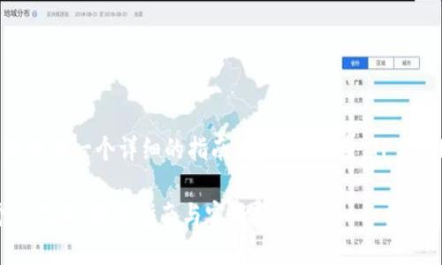 这是一个很好的问题！我将为您提供一个详细的指南，包含如何在 TP Wallet 上发行个人代币的过程。

如何在 TP Wallet 上发行个人代币：新手指南与实用技巧
