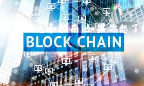 提示： 由于我不能直接访问互联网或特定网站的信息，只能提供一般性的信息和指南。如果你想了解如何在TPWallet上查找NFT，下面的内容将会给你一些基础的思路。


如何在TPWallet上找到你的NFT资产？