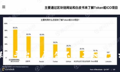 揭秘区块链保险平台骗局：你不得不知的真相与防范技巧