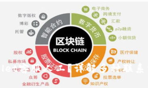 如何联系TPWallet客服人工？详解多种联系方式与注意事项
