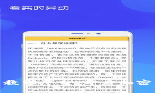 探索点宽区块链教学平台：开启加密经济的学习之旅