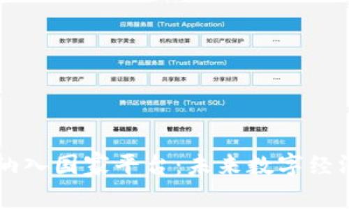 区块链技术被纳入国家平台：未来数字经济的关键驱动力